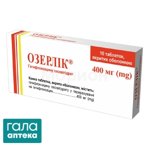 Озерлік