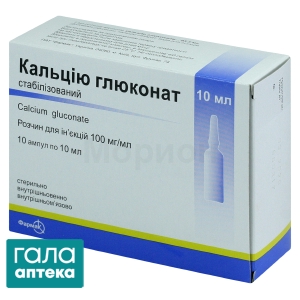 Кальция глюконат стабилизированный