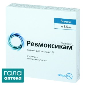 Ревмоксикам