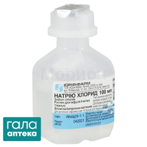 Натрію хлорид