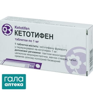 Кетотифен