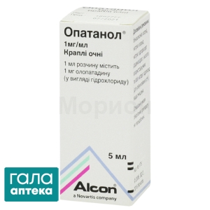 Опатанол