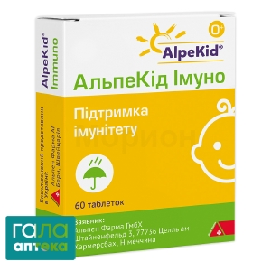 АльпеКід Імуно