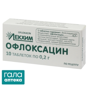 Офлоксацин