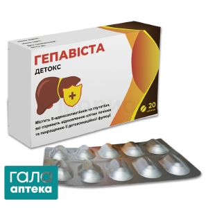 Гепавіста Детокс