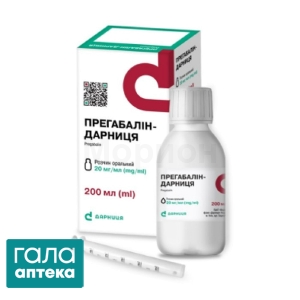 Прегабалин