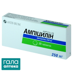 Ампициллин
