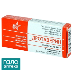 Дротаверин