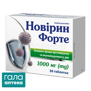 Новирин форте