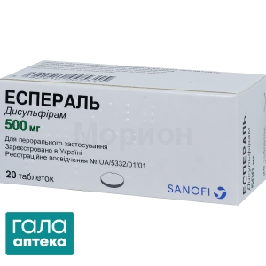Еспераль таблетки по 500 мг №20 у флак.
