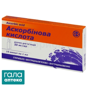 Аскорбінова кислота