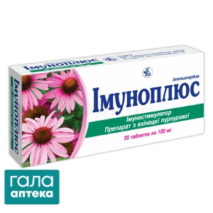 Иммуноплюс