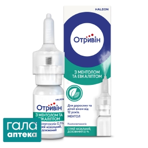 Отривин с ментолом и эвкалиптом