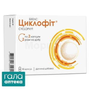 Циклофіт