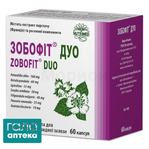 Зобофіт дуо