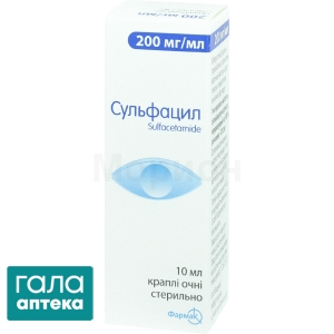 Сульфацил