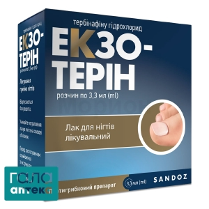 Екзотерін