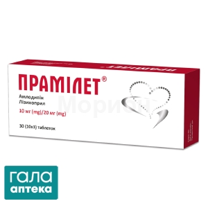 Прамілет