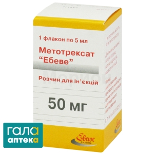 Метотрексат