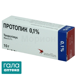 Протопик мазь 0.1 % по 10 г у тубах