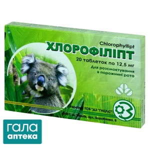 Хлорофиллипт