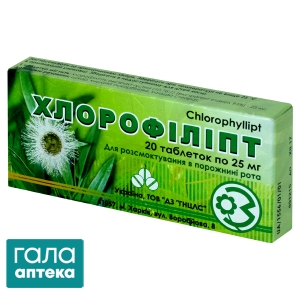 Хлорофиллипт