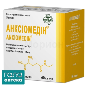 Анксиомедин