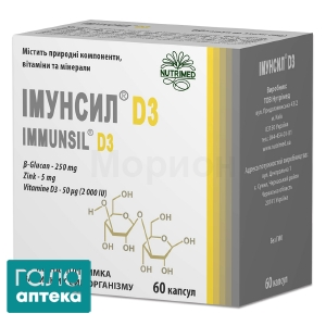 Иммунсил D3
