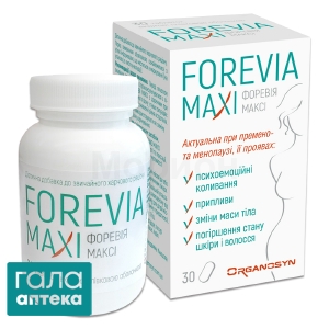 Форевия макси