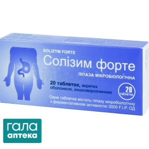 Солізим форте