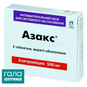 Азакс