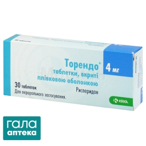 Торендо