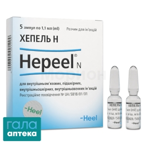 Хепель Н