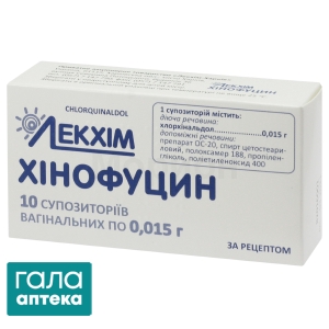 Хинофуцин