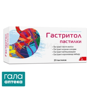 Гастритол