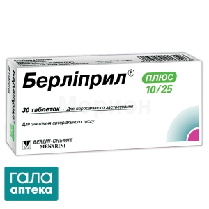 Берлиприл плюс