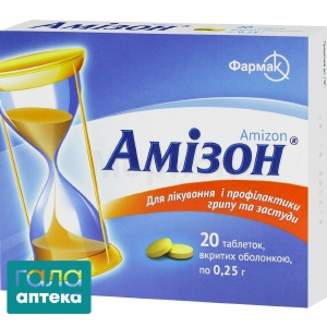 Амизон