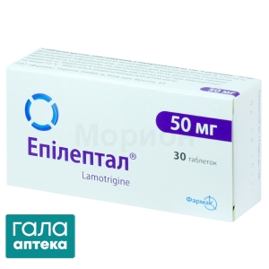 Епілептал