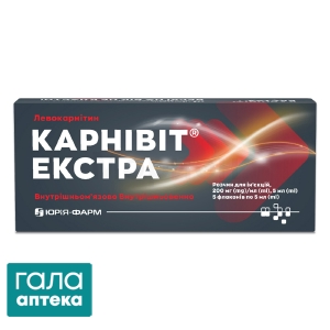 Карнівіт екстра