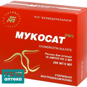 Мукосат нео