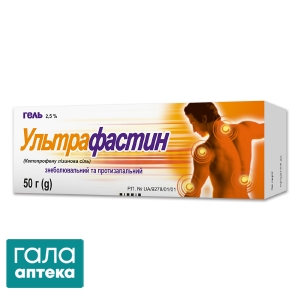 Ультрафастин