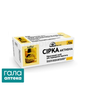 Сірка активна