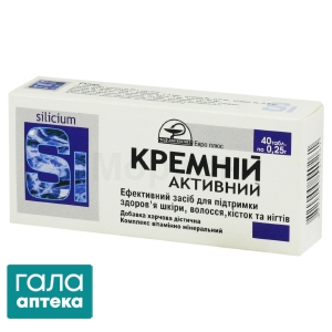 Кремній-активний