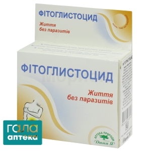 Фітоглистоцид