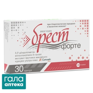 Брест форте