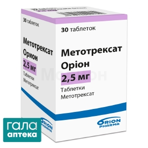 Метотрексат