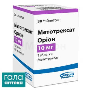 Метотрексат