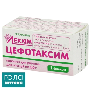 Цефотаксим