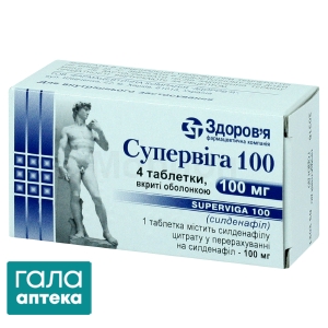 Супервига