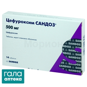 Цефуроксим